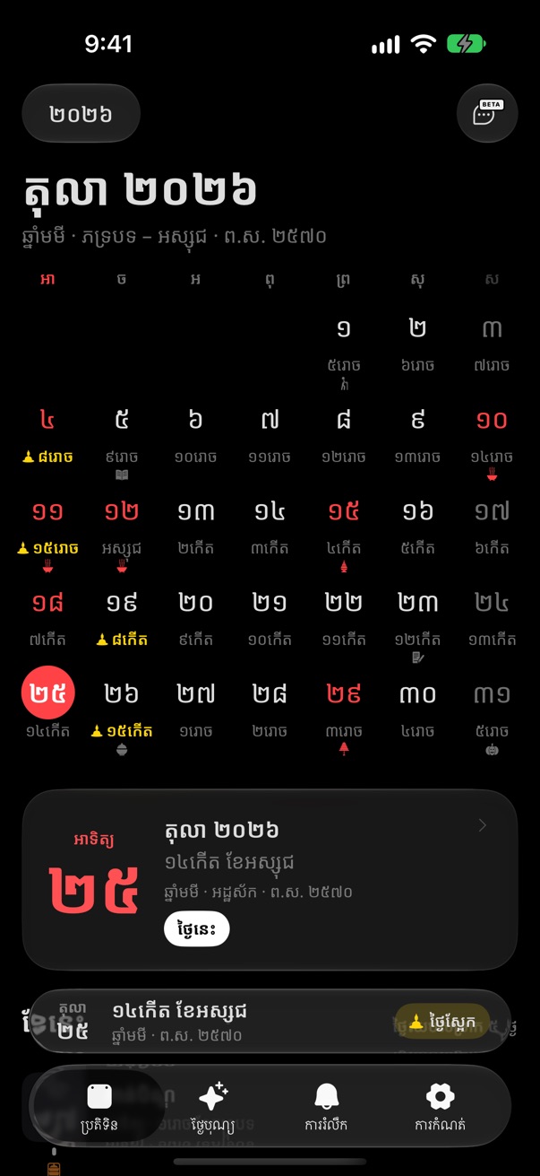 October 2026 in the app, with October 25 selected: 14 Keut of Assoch